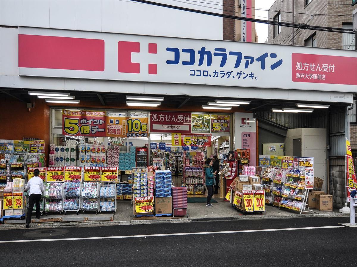 Апартаменты Coto Tokyo Shibuya 3 Экстерьер фото